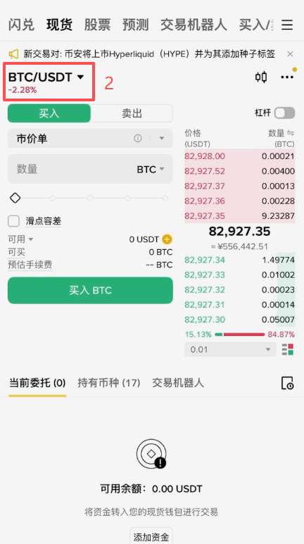 币安bstocks美股代币列表界面