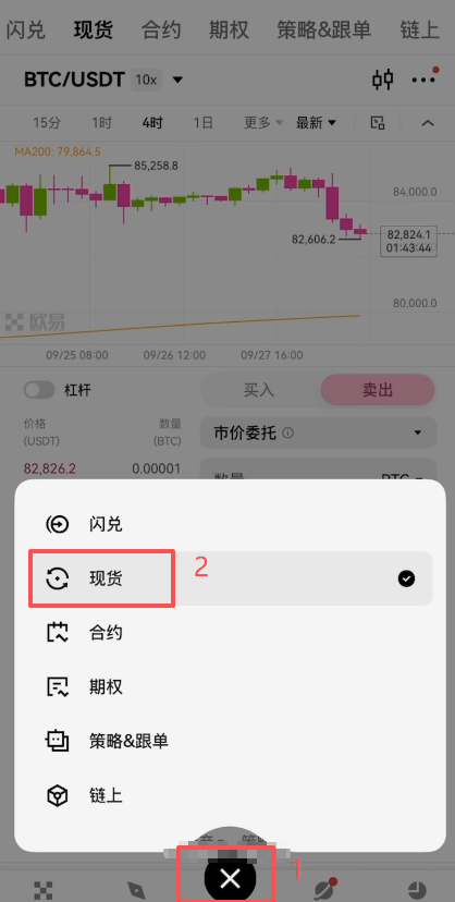 OKX现货界面搜索xNVDA的交易对页面