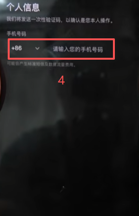 Bitget Wallet KYC填写邮箱和手机号界面