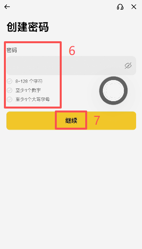 币安注册页面填写邀请码界面
