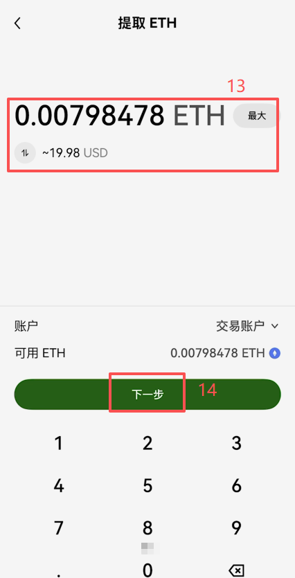 欧易WEB3钱包ERC20 USDT到账并购买ETH作为gas费界面