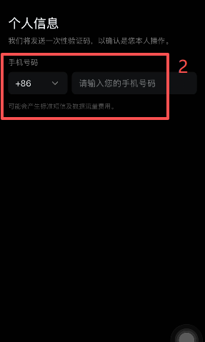 身份认证操作页面