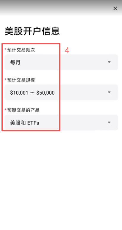 Bitget美股税务居民国家选择页面