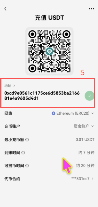 ETH转回到交易所页面