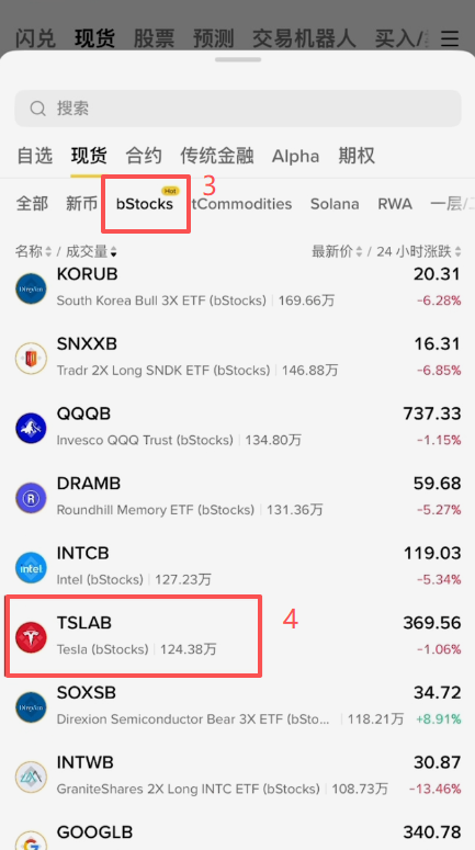 币安bstocks美股代币列表界面