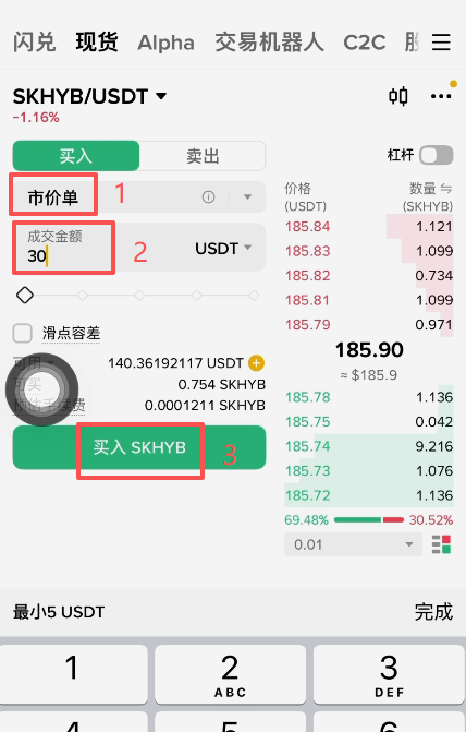 市价买入SKHYB