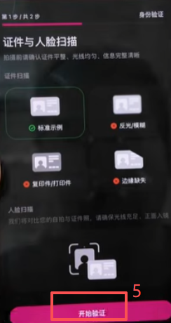 Bitget Wallet KYC填写邮箱和手机号界面