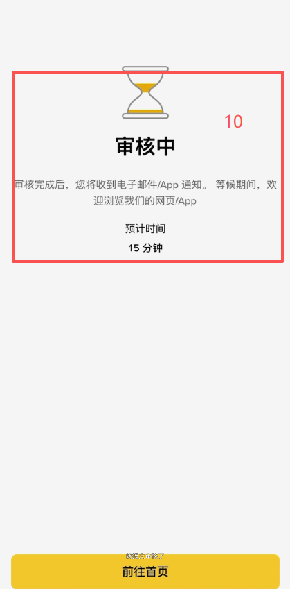 币安KYC身份认证信息填写页面