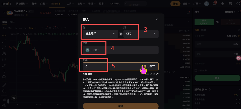 CFD黄金兑美元操作页面