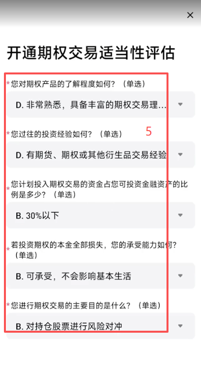 Bitget美股税务居民国家选择页面