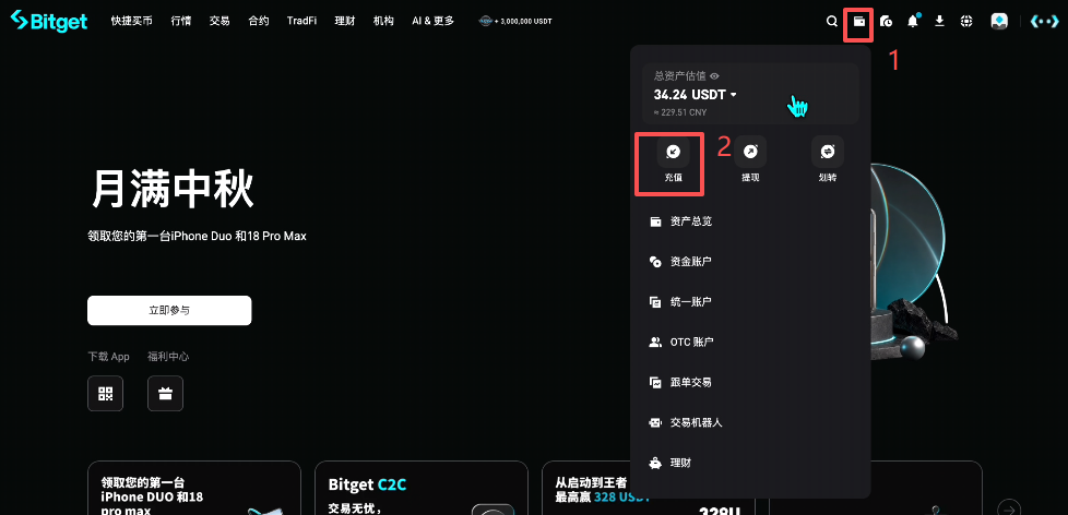 Bitget充币地址生成与网络选择界面