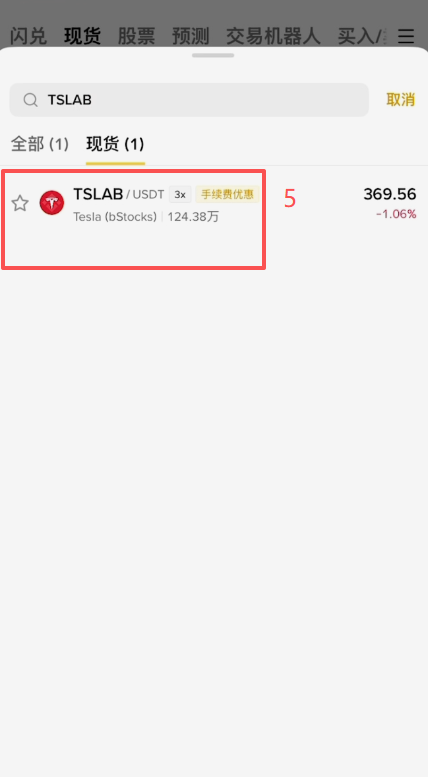 币安bstocks美股代币列表界面
