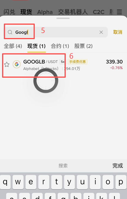 币安现货bstocks板块搜索GOOGLB界面
