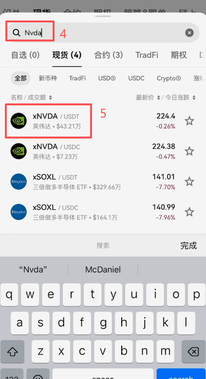 OKX现货界面搜索xNVDA的交易对页面