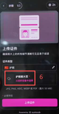 Bitget Wallet KYC填写邮箱和手机号界面