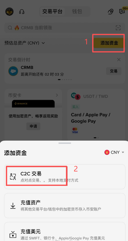购买方式选择页面