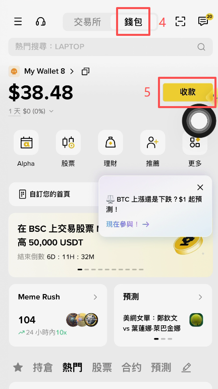 币安交易所买BNB后提币到钱包界面