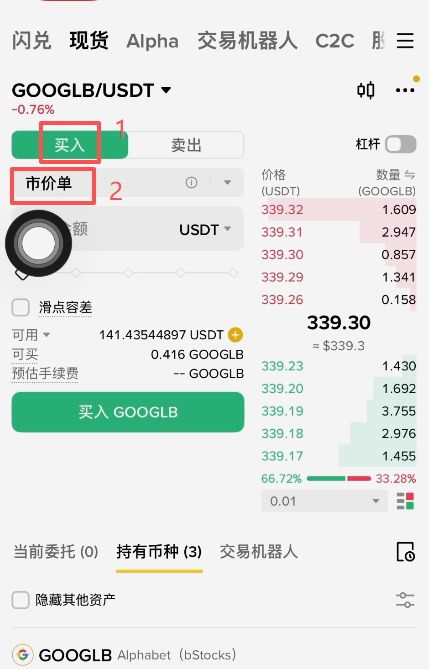 下单方式选择页面