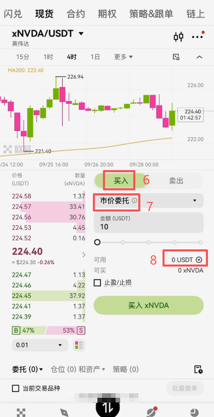 OKX现货界面搜索xNVDA的交易对页面