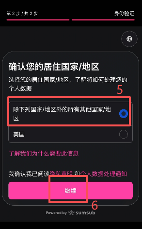 身份认证操作页面