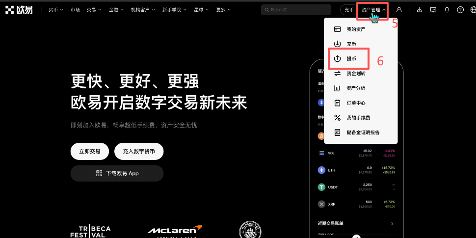 Bitget充币地址生成与网络选择界面