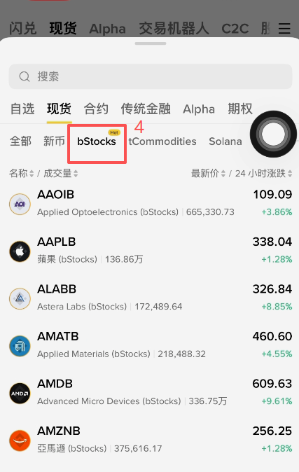 币安现货市场搜索METAB买入界面