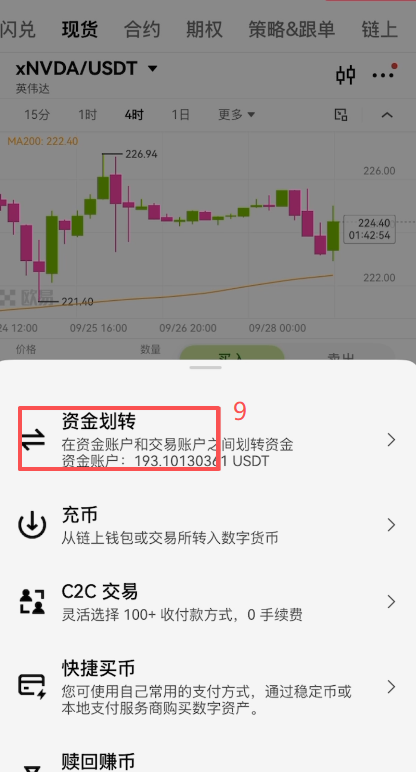 OKX现货界面搜索xNVDA的交易对页面