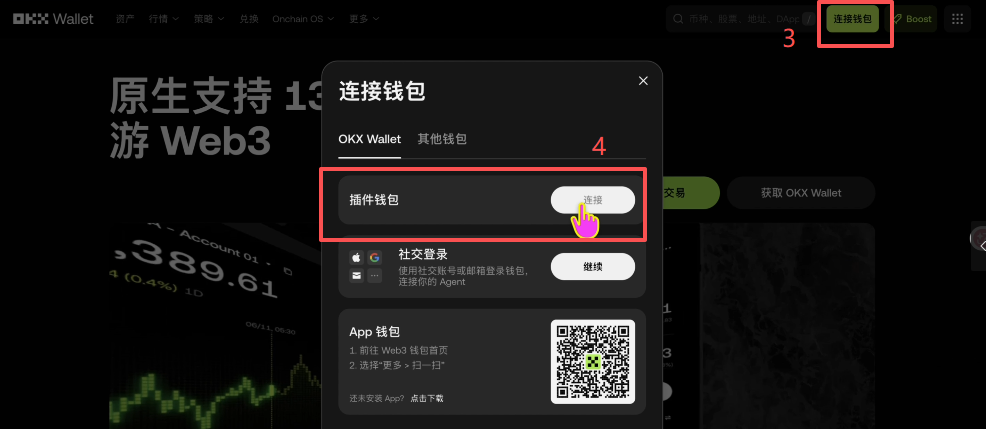 OKX Web3钱包连接成功后资产总览界面