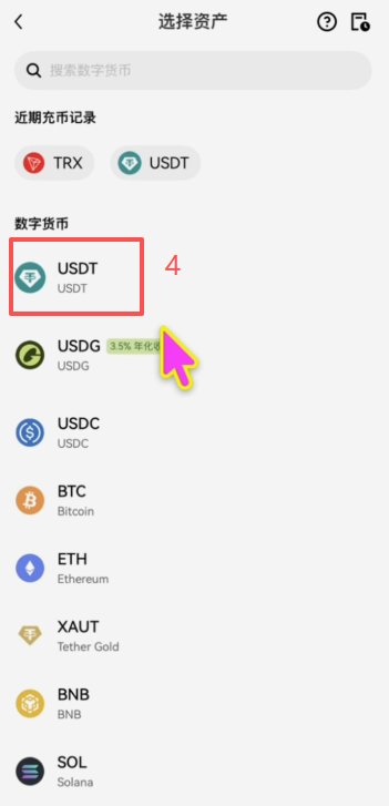 欧易充币操作页面