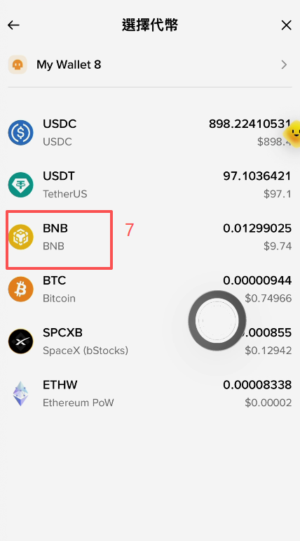 币安交易所买BNB后提币到钱包界面