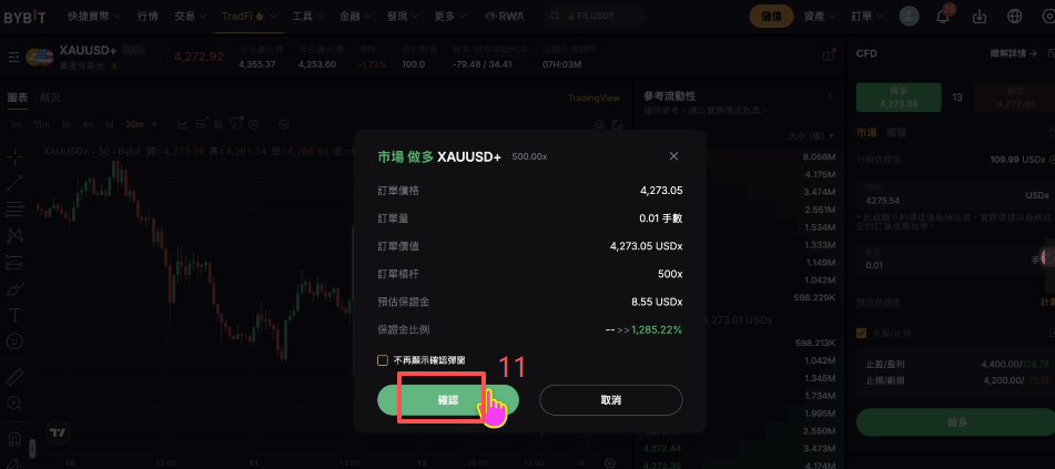 CFD黄金兑美元操作页面