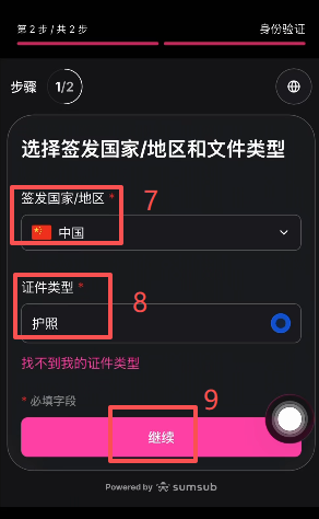 身份认证操作页面