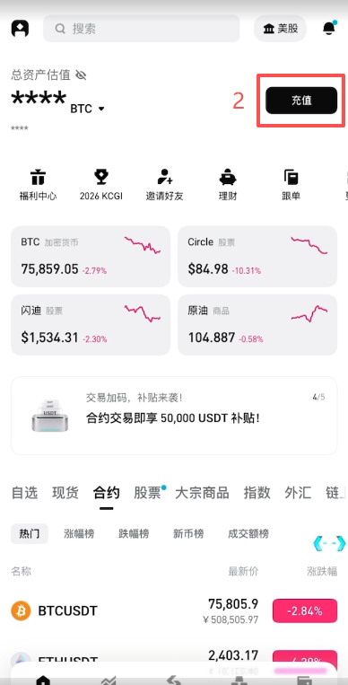 Bitget充值选择USDT和BEP20网络页面