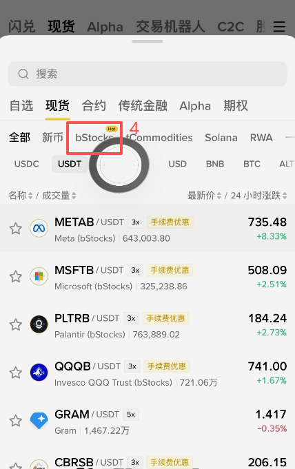 币安现货QCOMB市价单下单界面