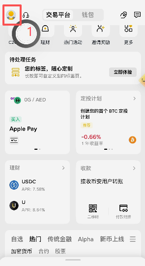 币安账户安全-管理账户-关闭账户页面