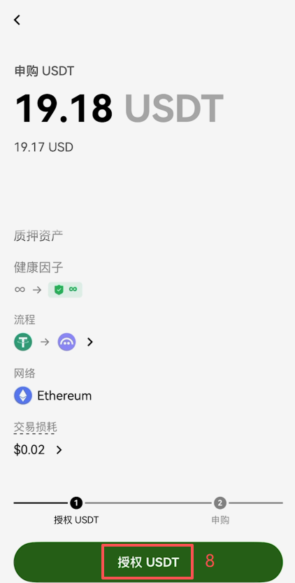 欧易DeFi界面显示AAVE V3 USDT年化利率