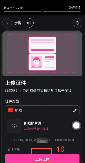 身份认证操作页面