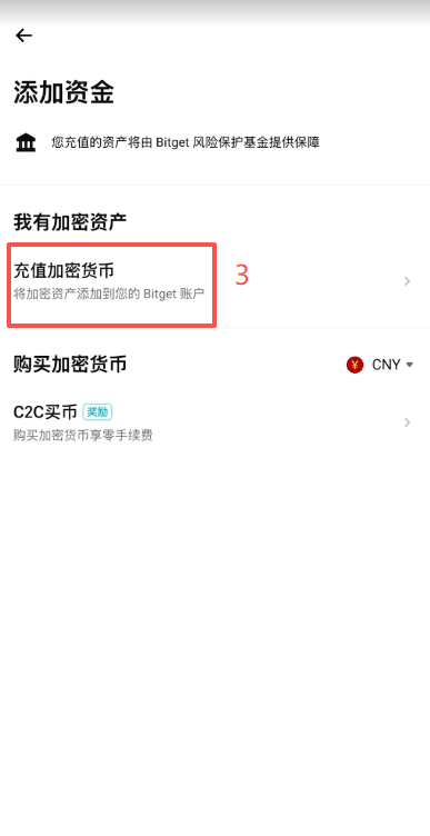 Bitget充值选择USDT和BEP20网络页面