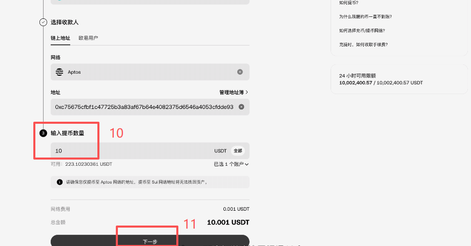 Bitget充币地址生成与网络选择界面