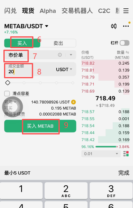 币安现货市场搜索METAB买入界面