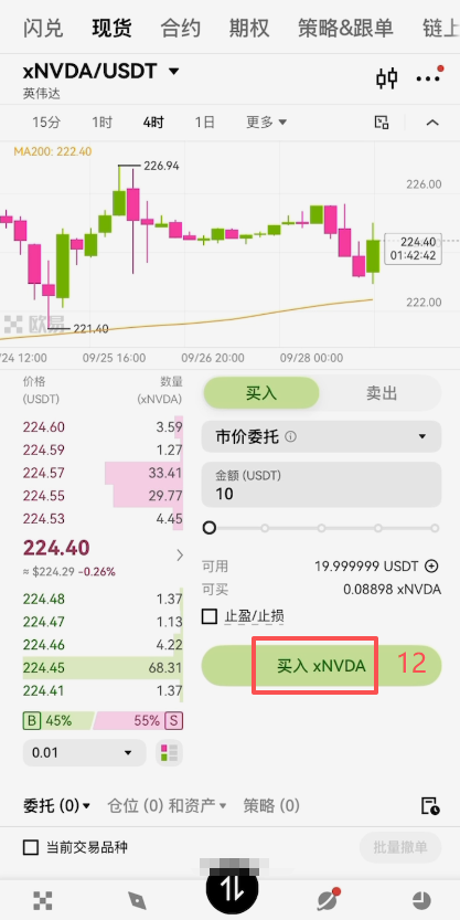 OKX现货界面搜索xNVDA的交易对页面