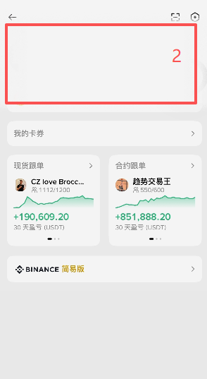 币安账户安全-管理账户-关闭账户页面