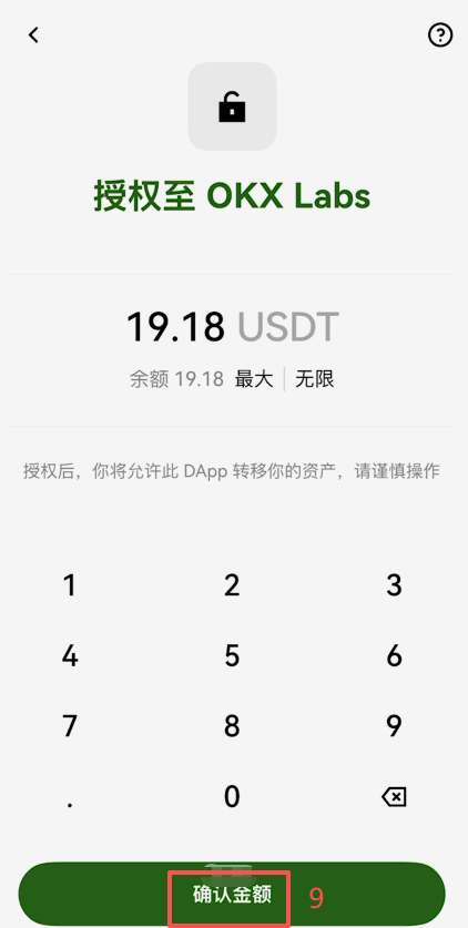 欧易DeFi界面显示AAVE V3 USDT年化利率
