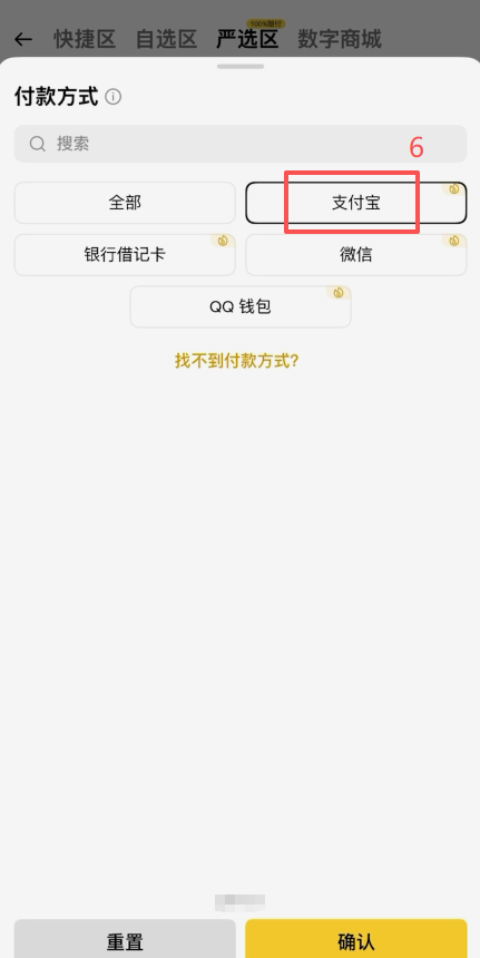 币安C2C严选区商家列表页面