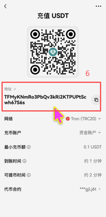 欧易充币操作页面
