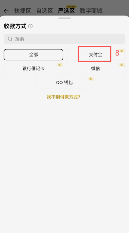 币安严选区卖出USDT商家列表界面