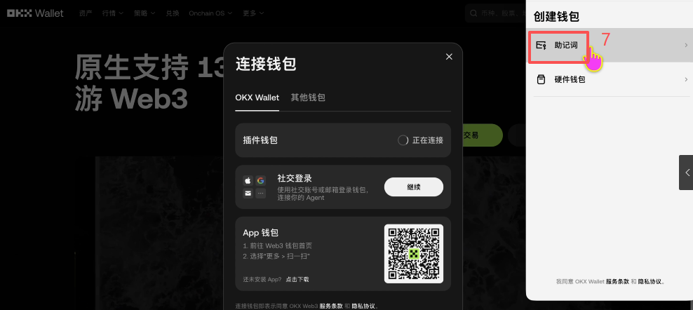 OKX Web3钱包连接成功后资产总览界面