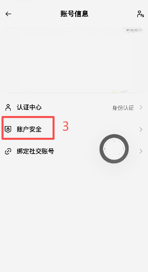 币安账户安全-管理账户-关闭账户页面