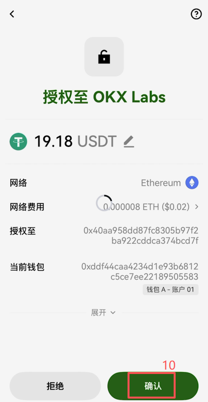 欧易DeFi界面显示AAVE V3 USDT年化利率