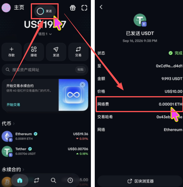 手续费显示页面